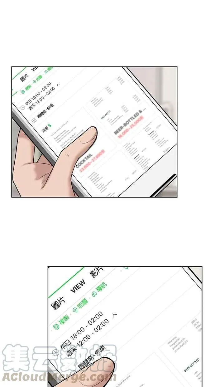 第72话 第61页