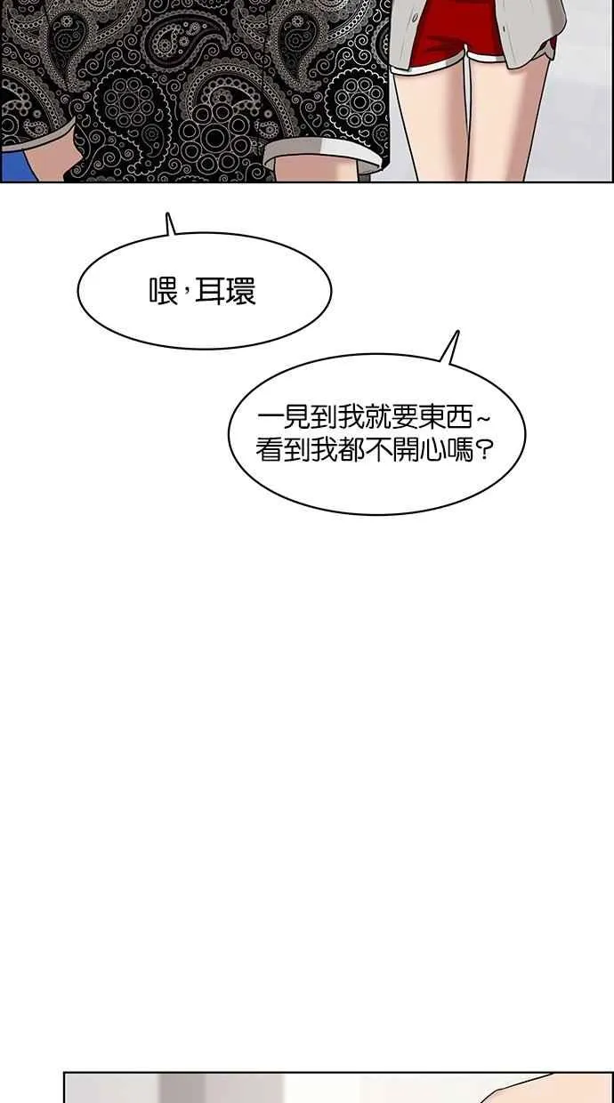 第72话 第73页