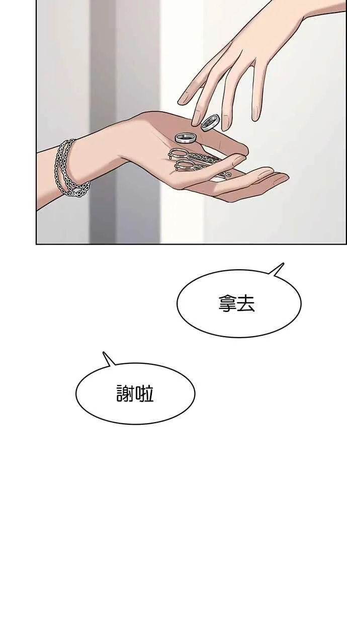第72话 第74页