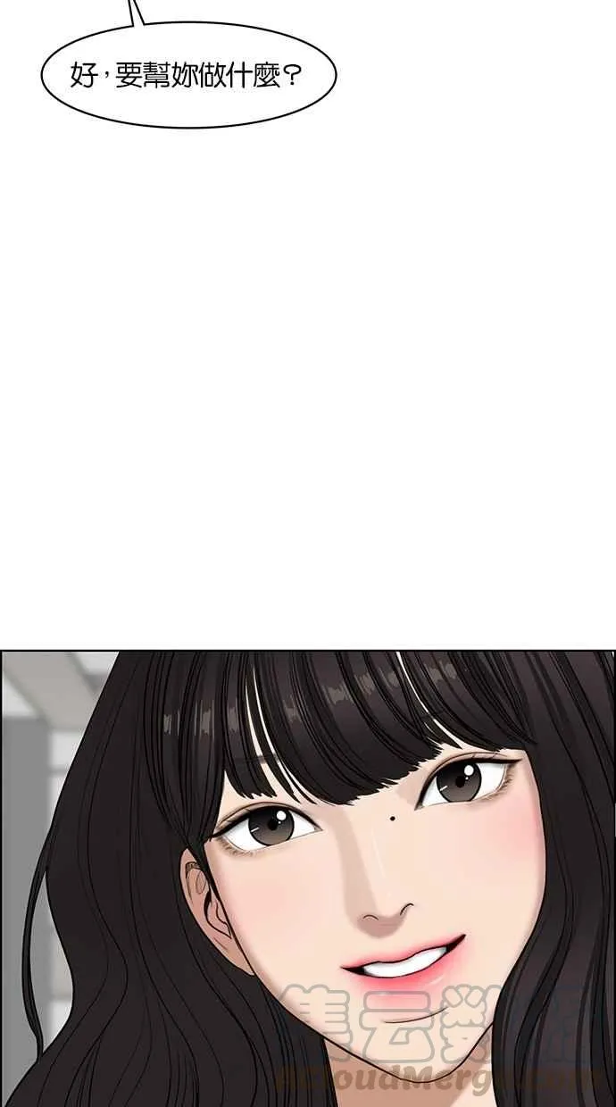 第72话 第76页