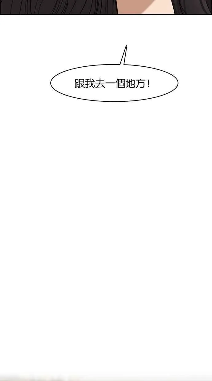 第72话 第77页