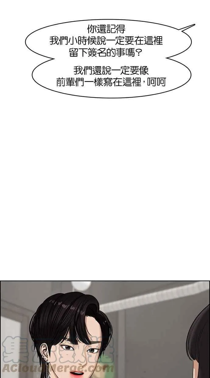 第72话 第81页