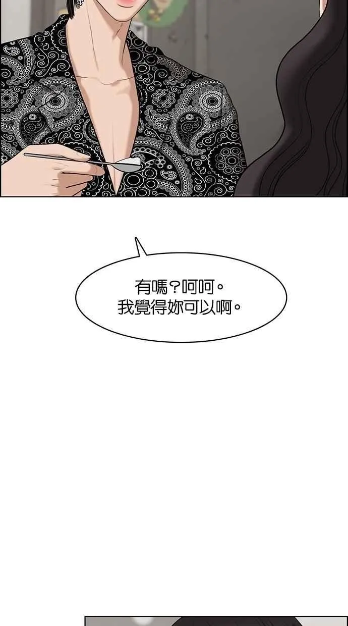 第72话 第82页
