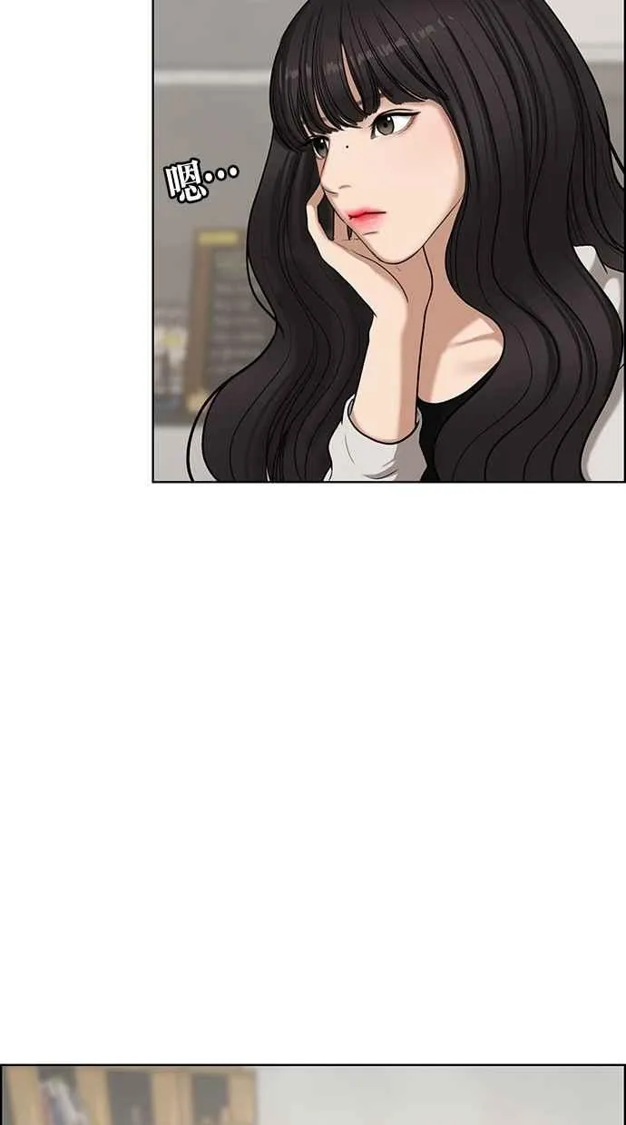 第72话 第83页