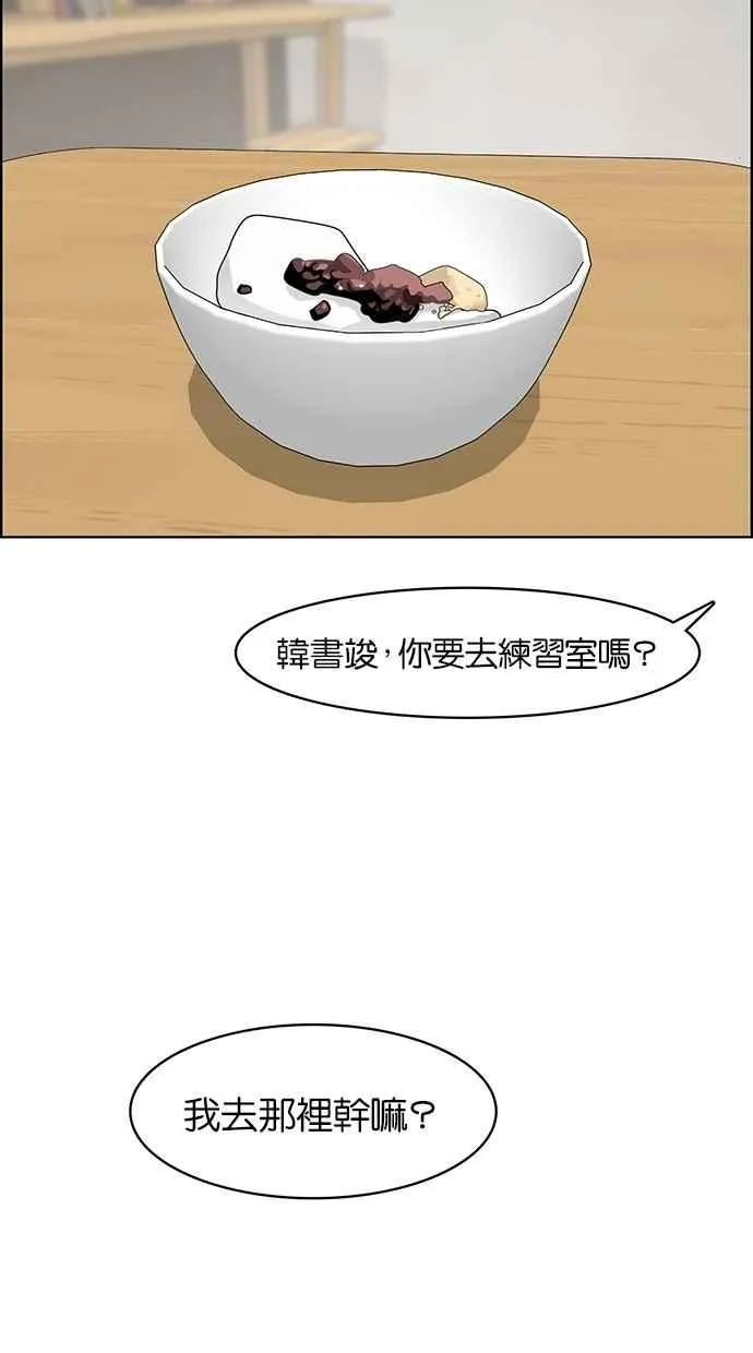第72话 第84页