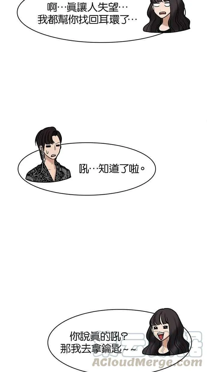 第72话 第86页