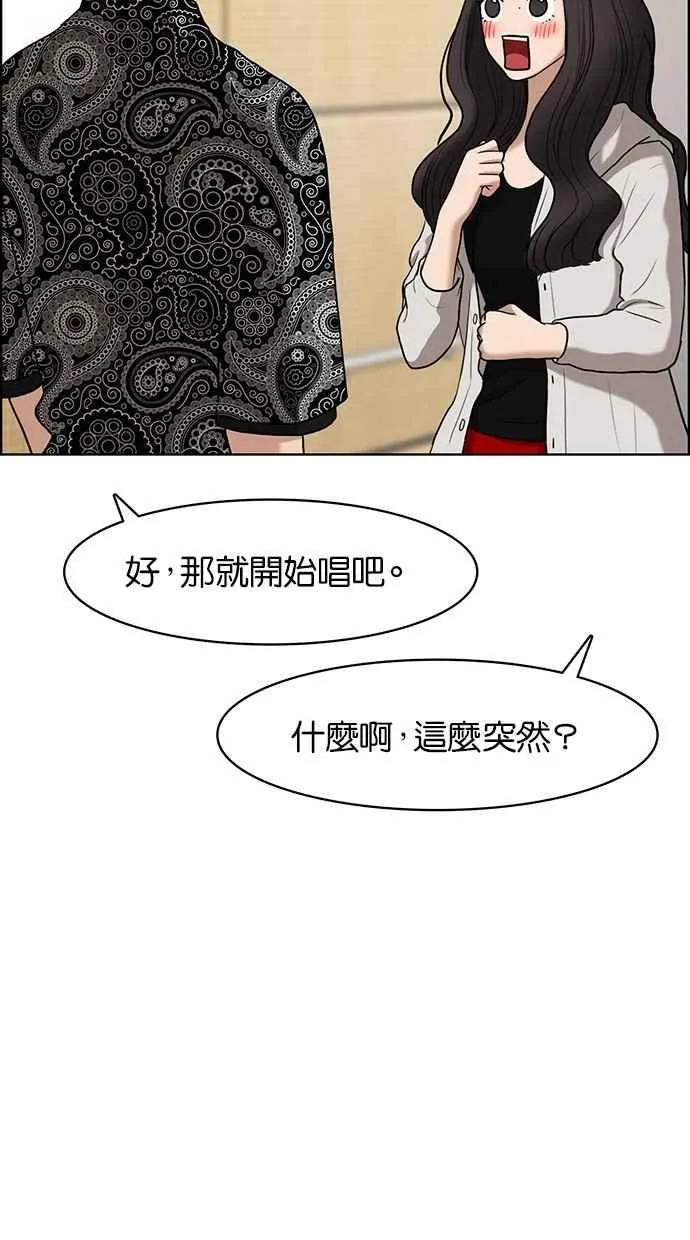第72话 第90页