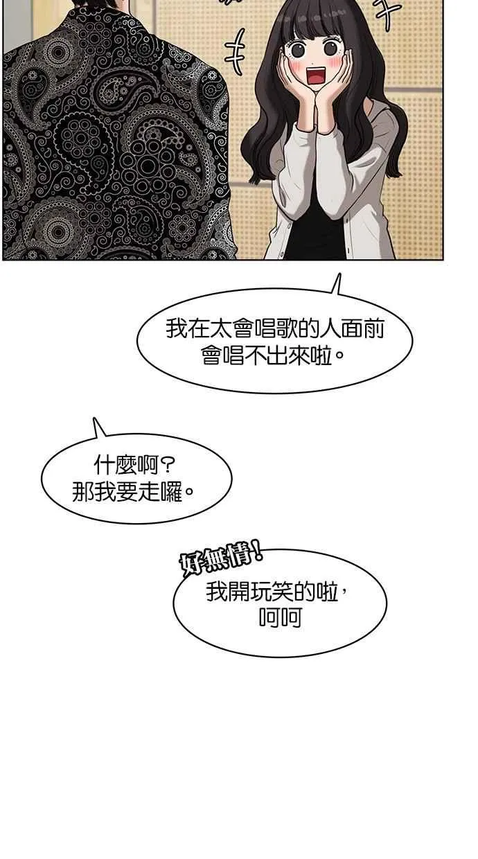 第72话 第100页