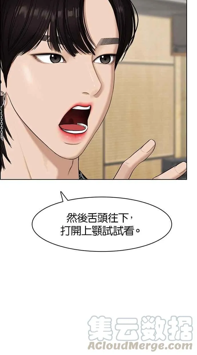 第72话 第106页