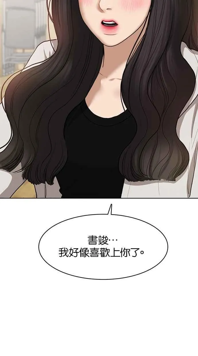 第72话 第117页