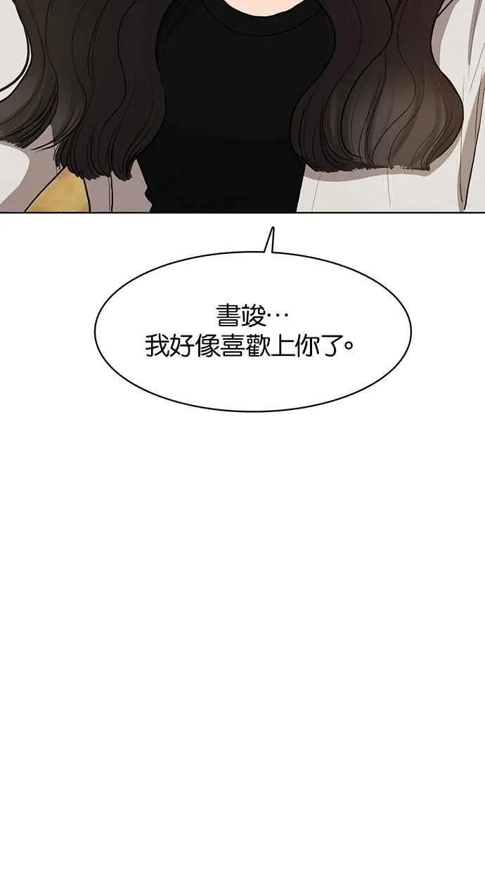 第73话 第3页