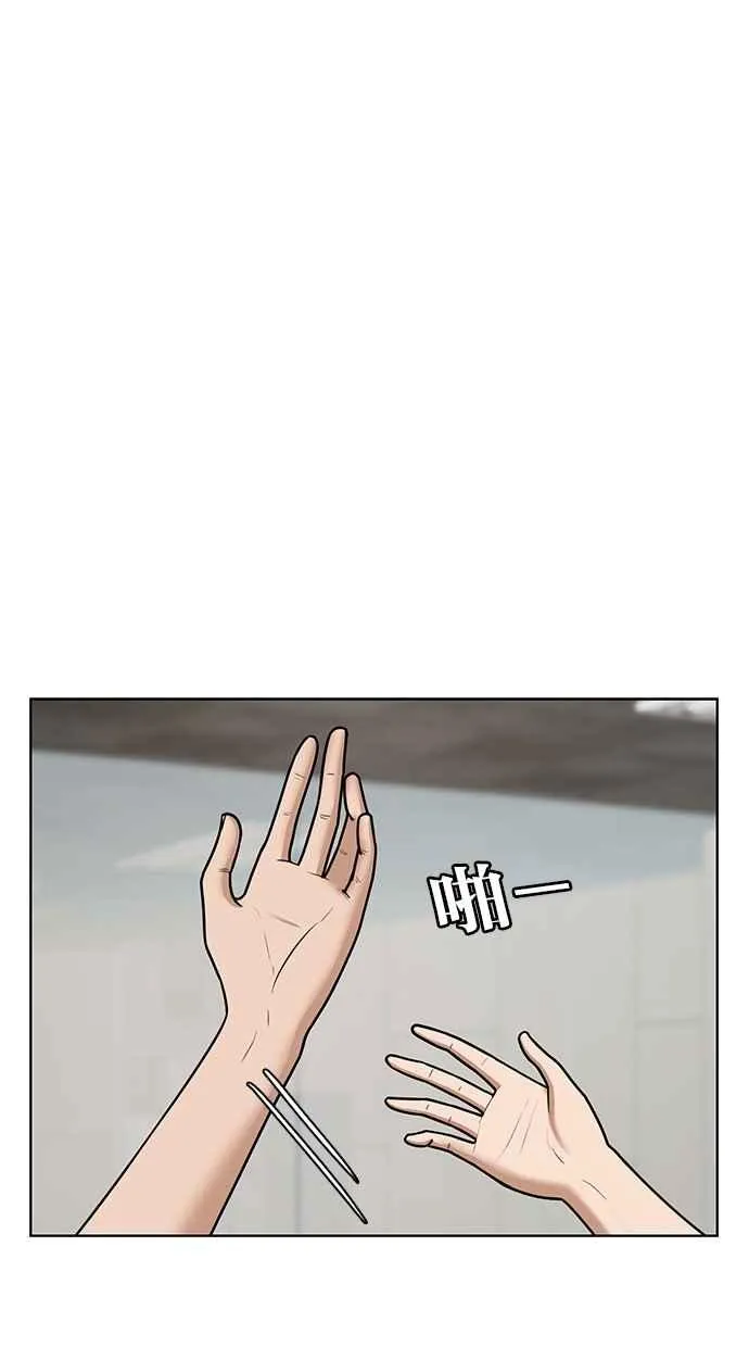 第73话 第5页
