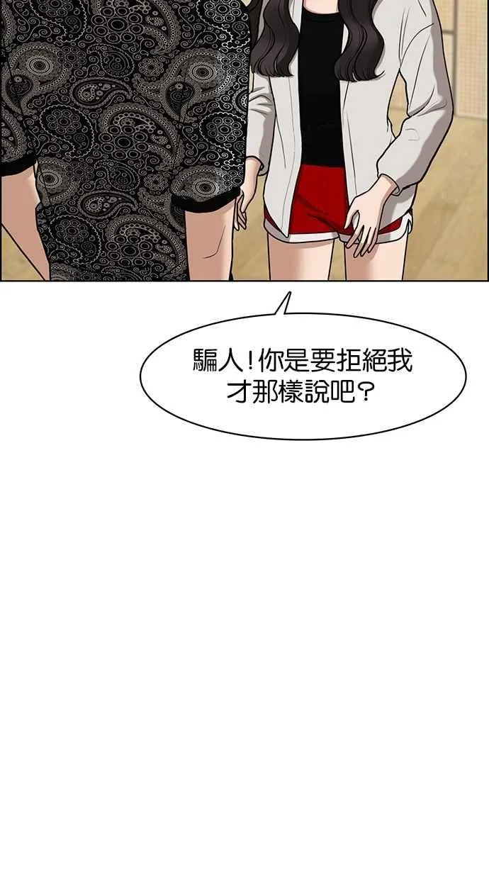 第73话 第9页