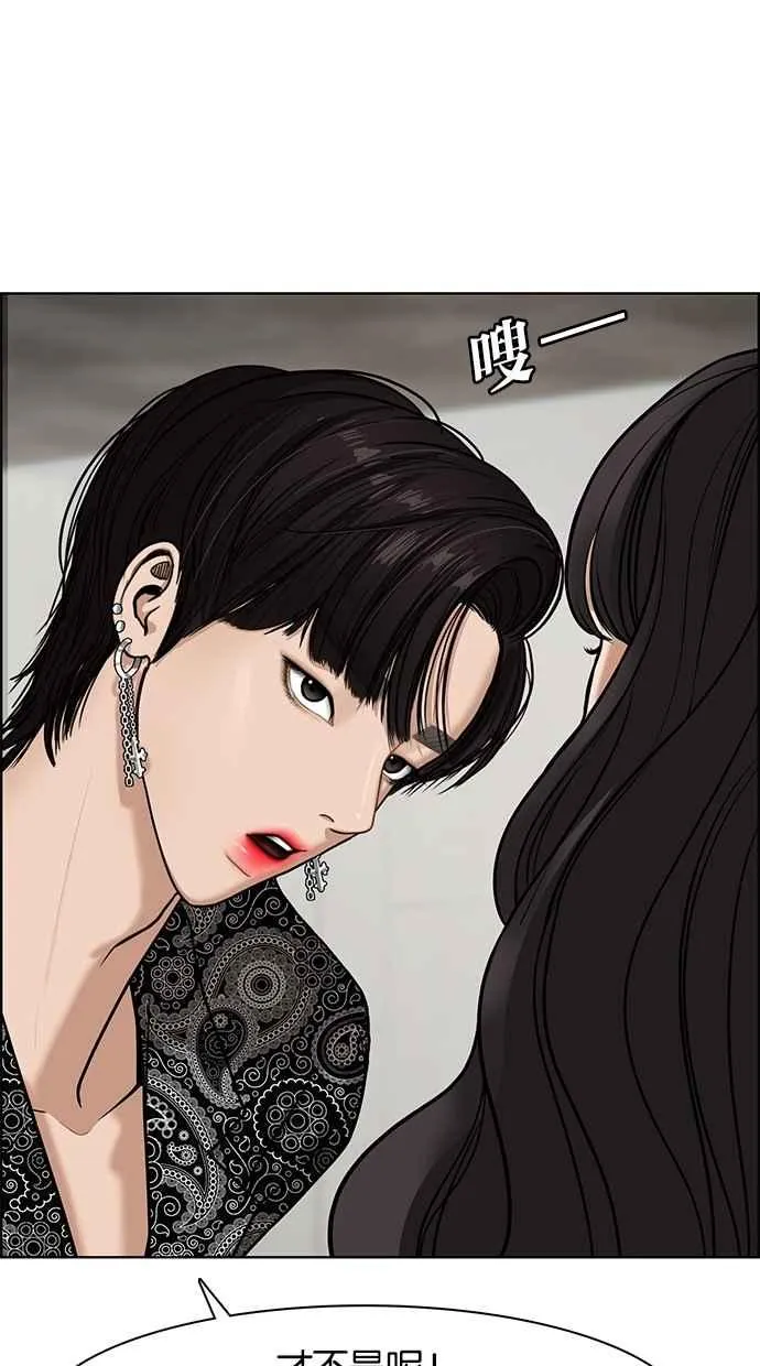 第73话 第10页