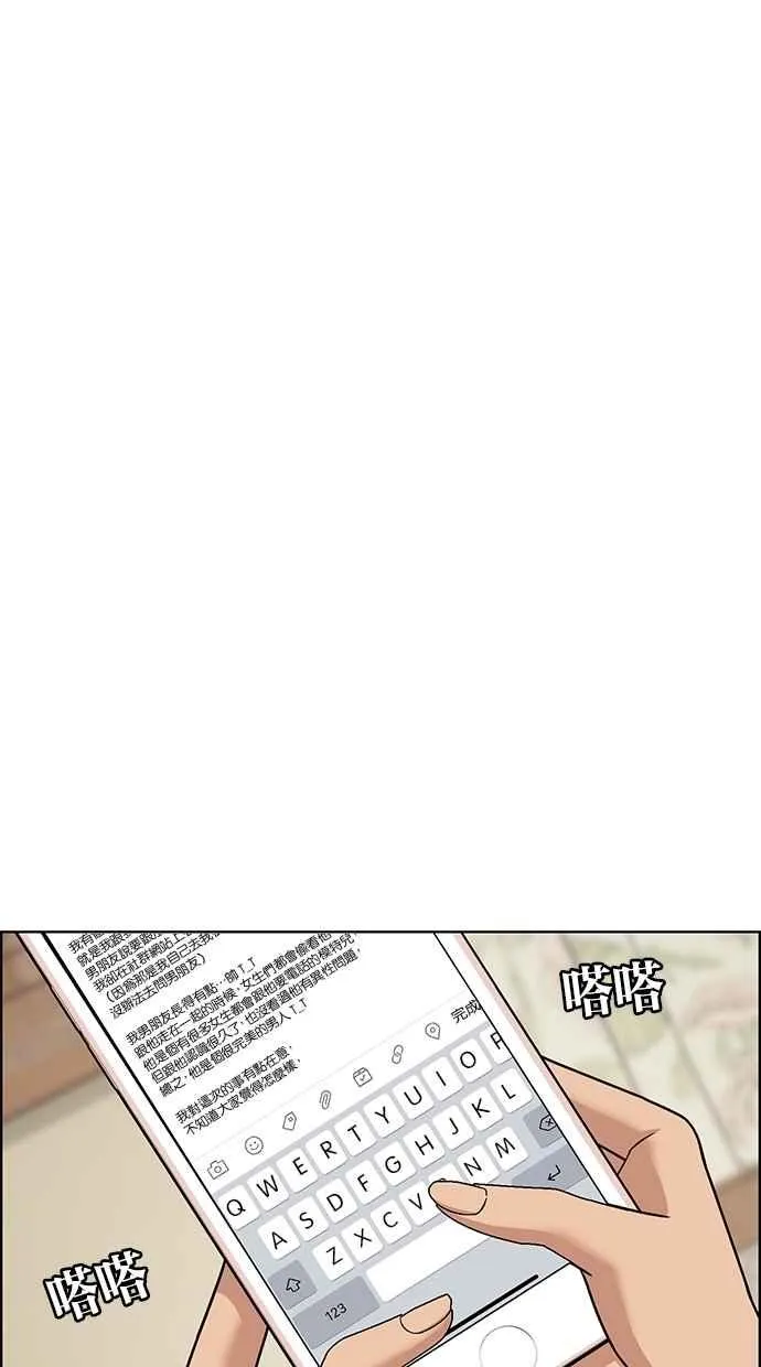 第73话 第14页