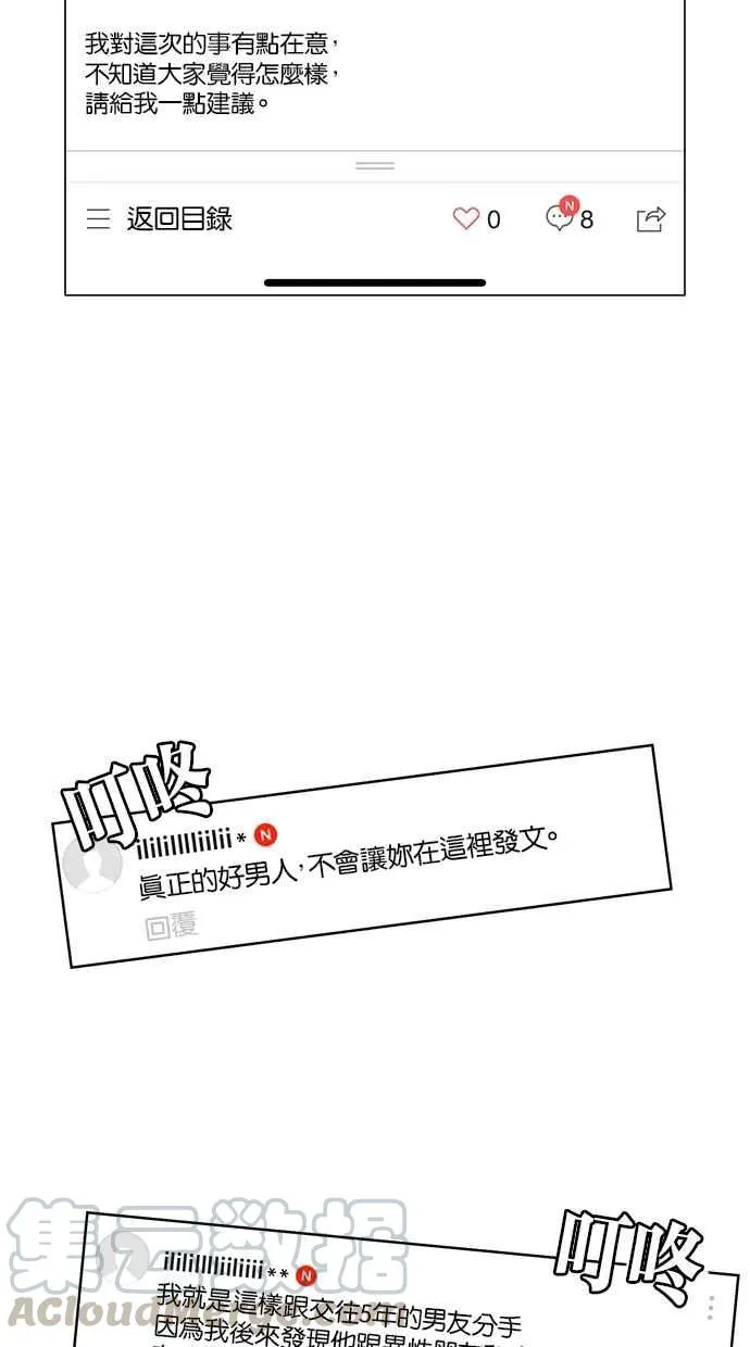 第73话 第16页