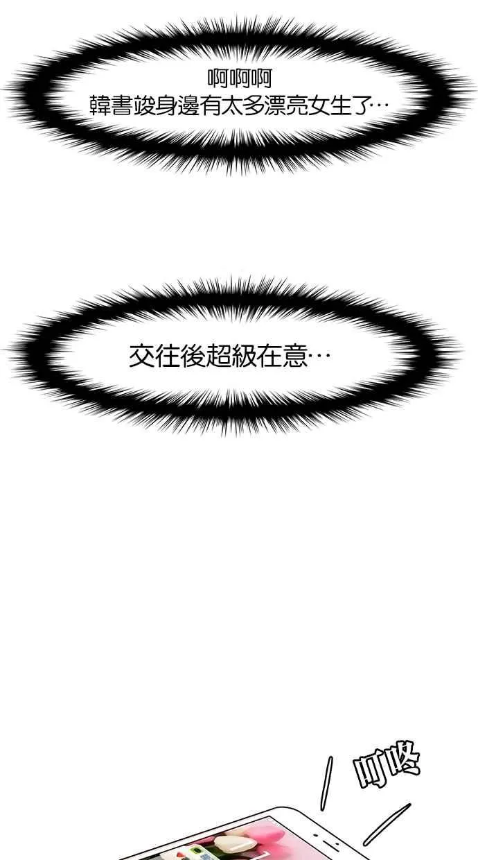 第73话 第20页
