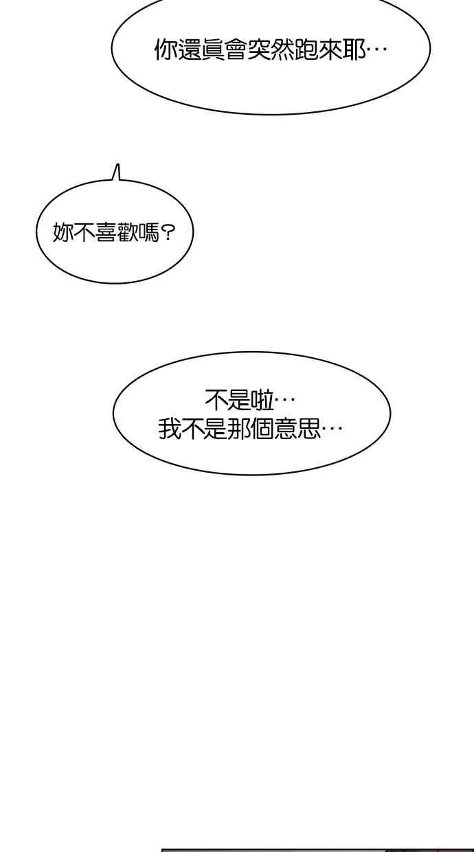 第73话 第33页