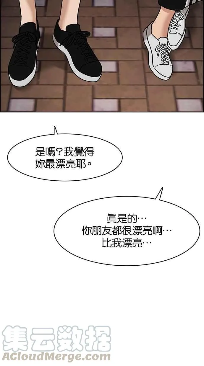 第73话 第41页