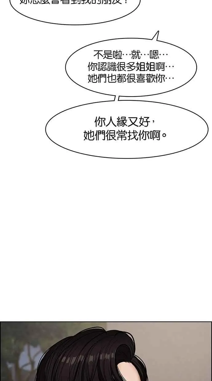 第73话 第43页