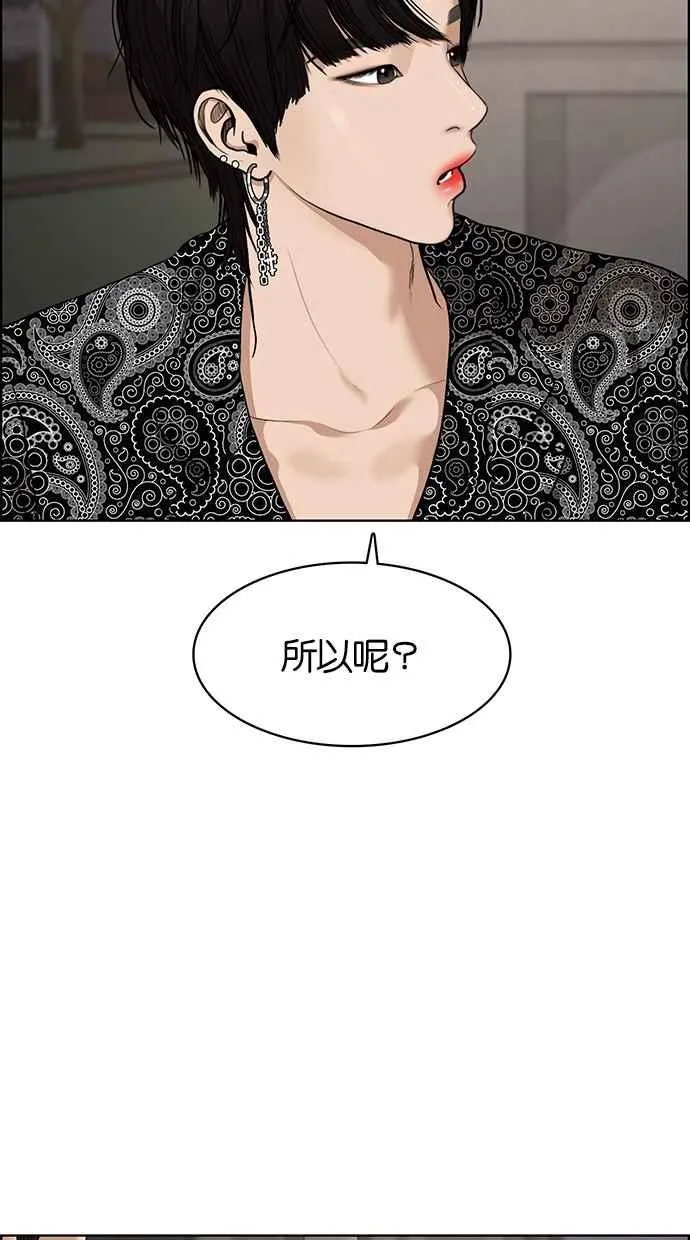 第73话 第44页
