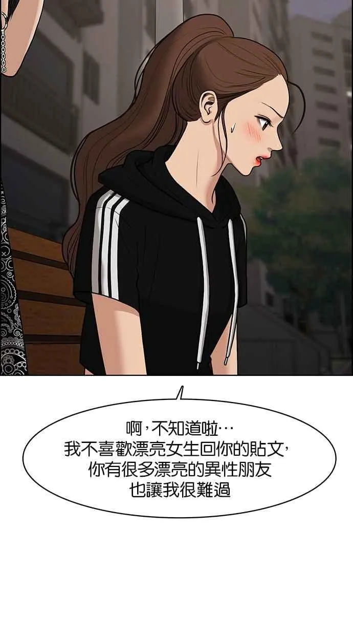 第73话 第45页