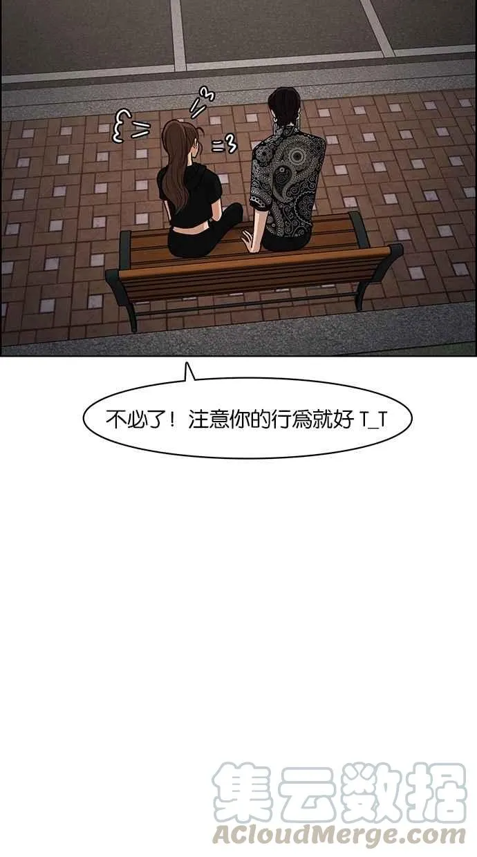 第73话 第51页