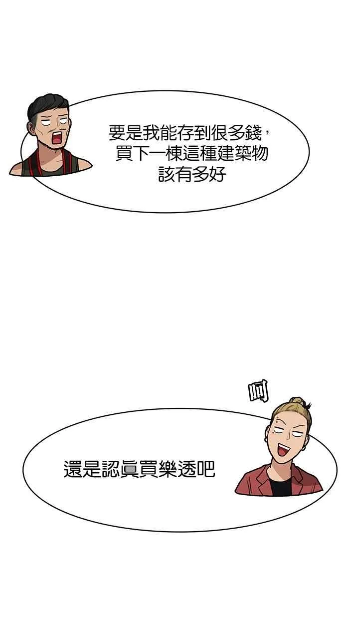 第73话 第62页