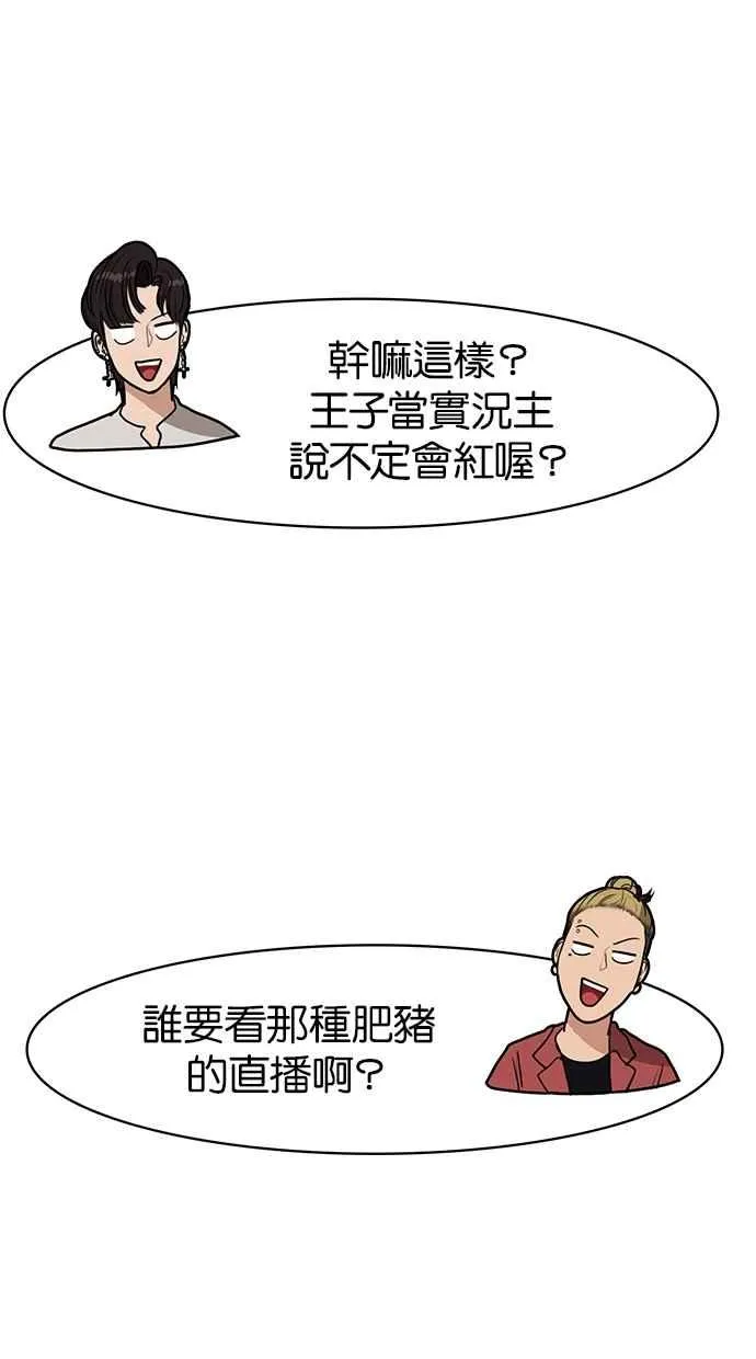 第73话 第63页