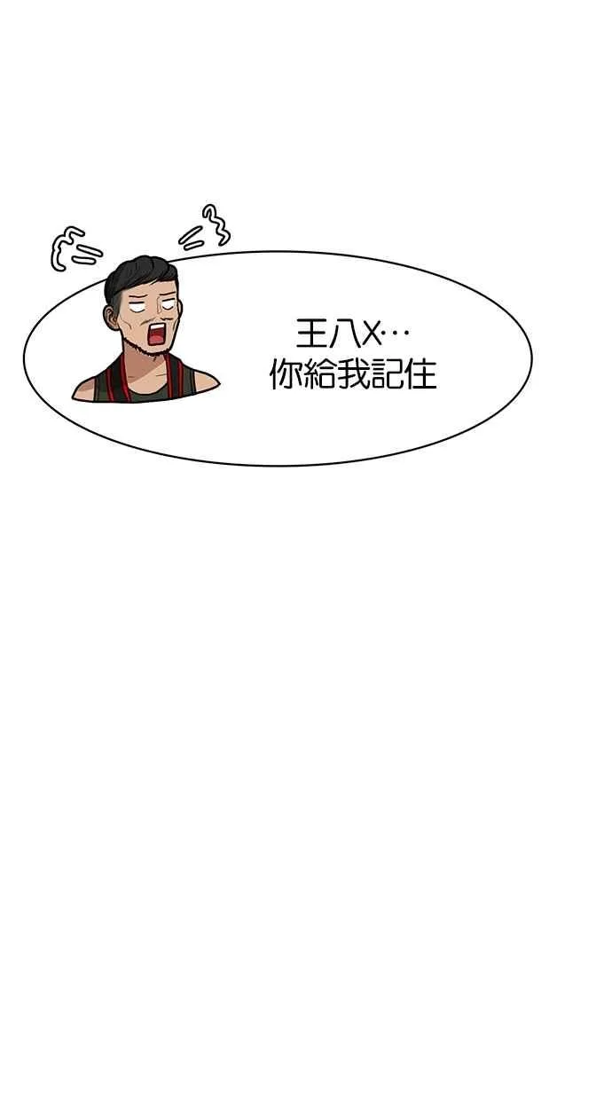 第73话 第64页
