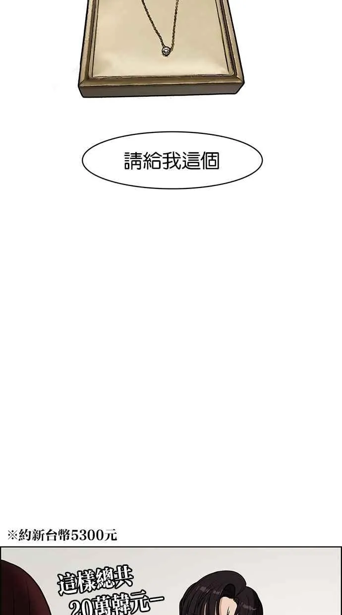 第73话 第69页