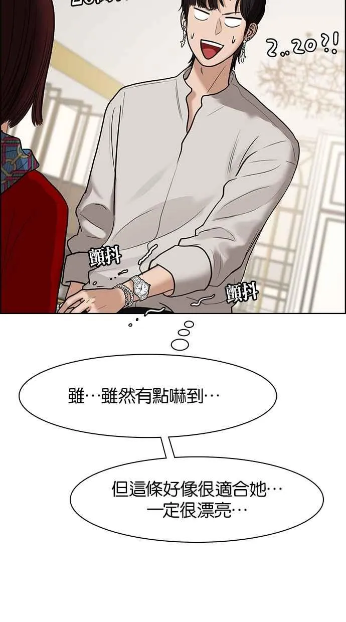 第73话 第70页