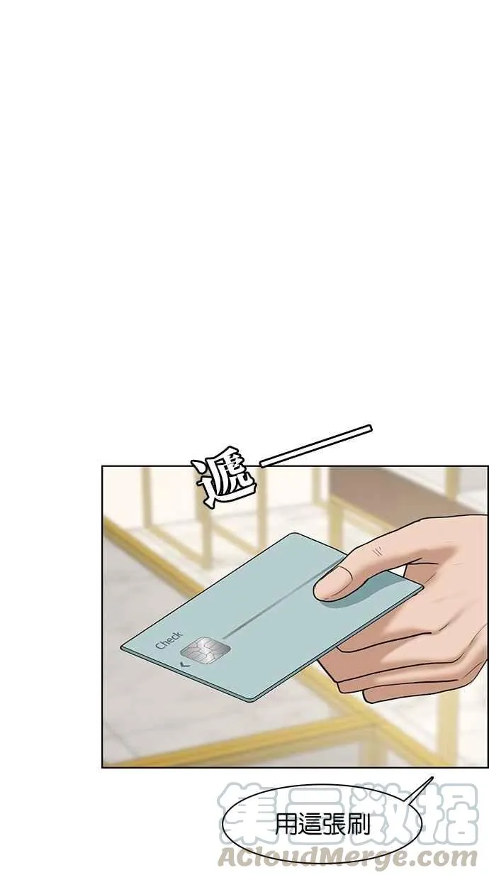 第73话 第71页