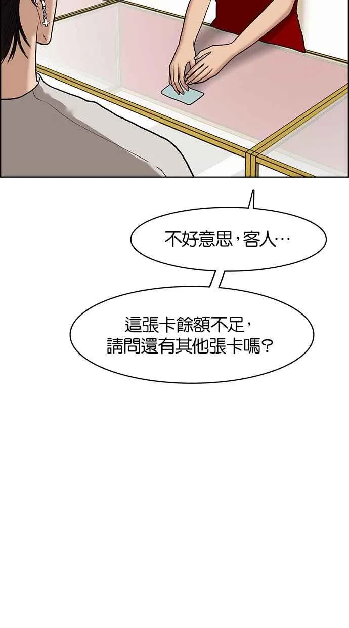 第73话 第73页