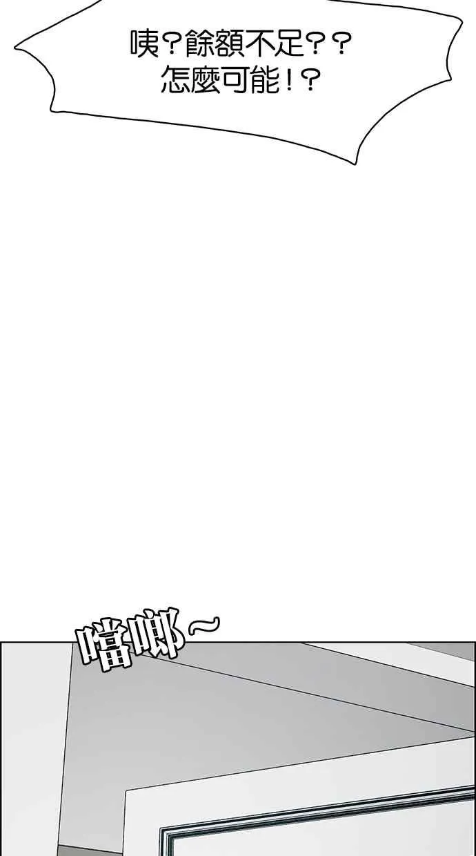 第73话 第75页