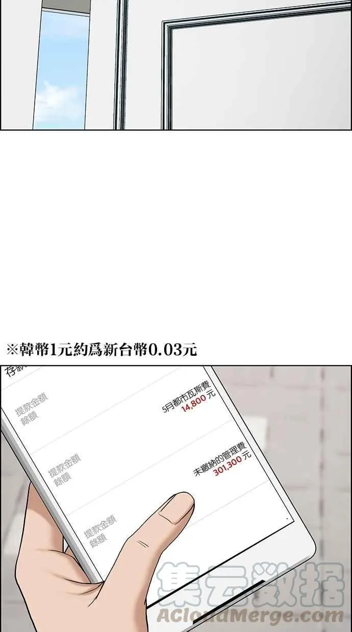 第73话 第76页