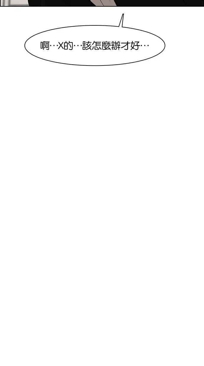 第73话 第79页