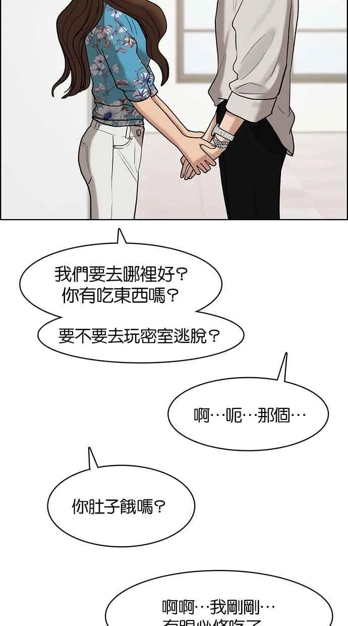 第73话 第82页