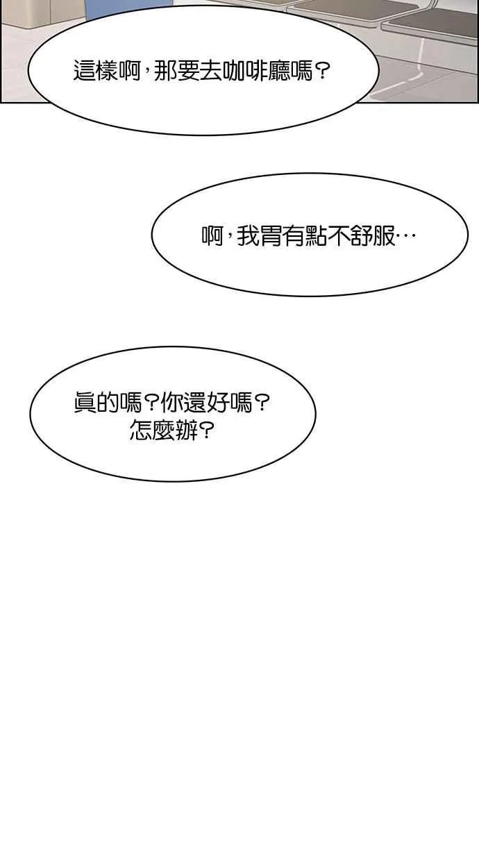 第73话 第84页