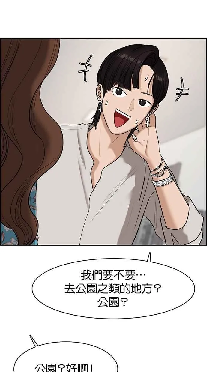 第73话 第85页