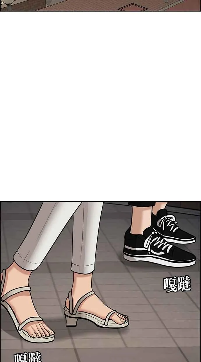 第73话 第87页