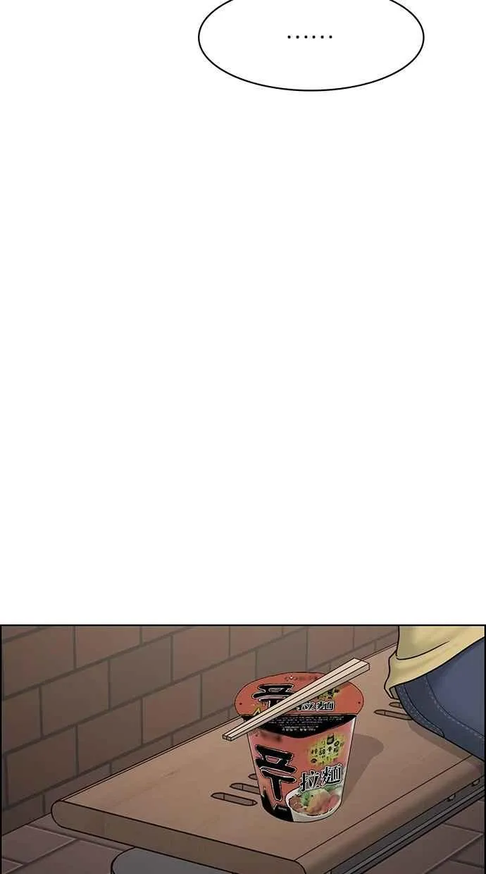 第73话 第90页