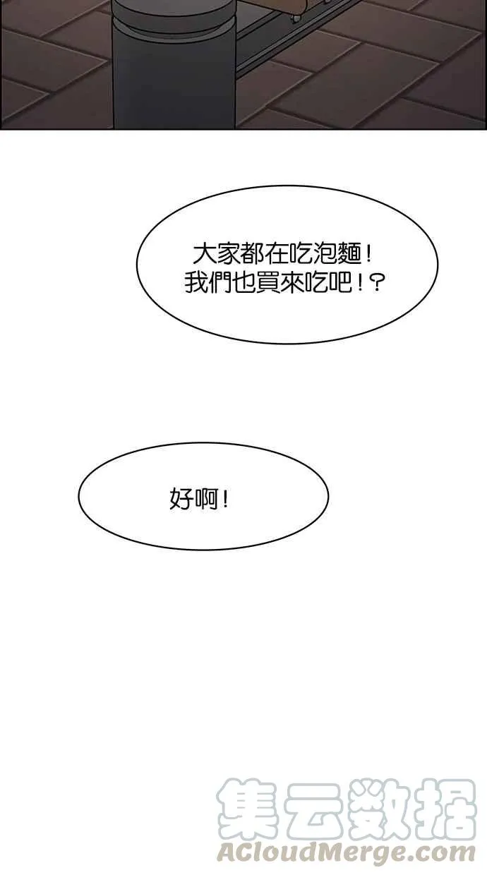 第73话 第91页