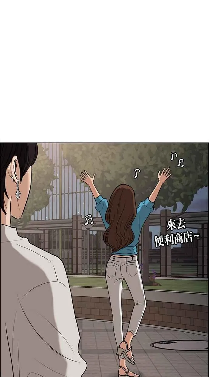 第73话 第92页
