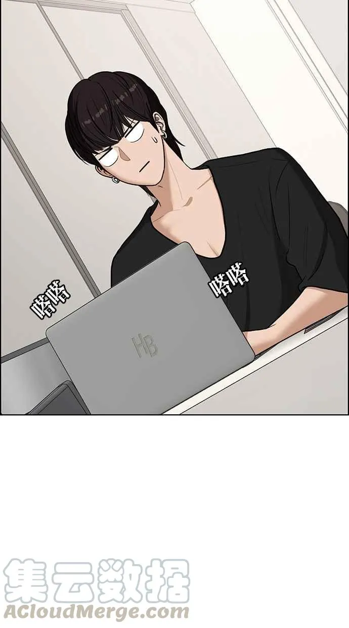 第73话 第96页