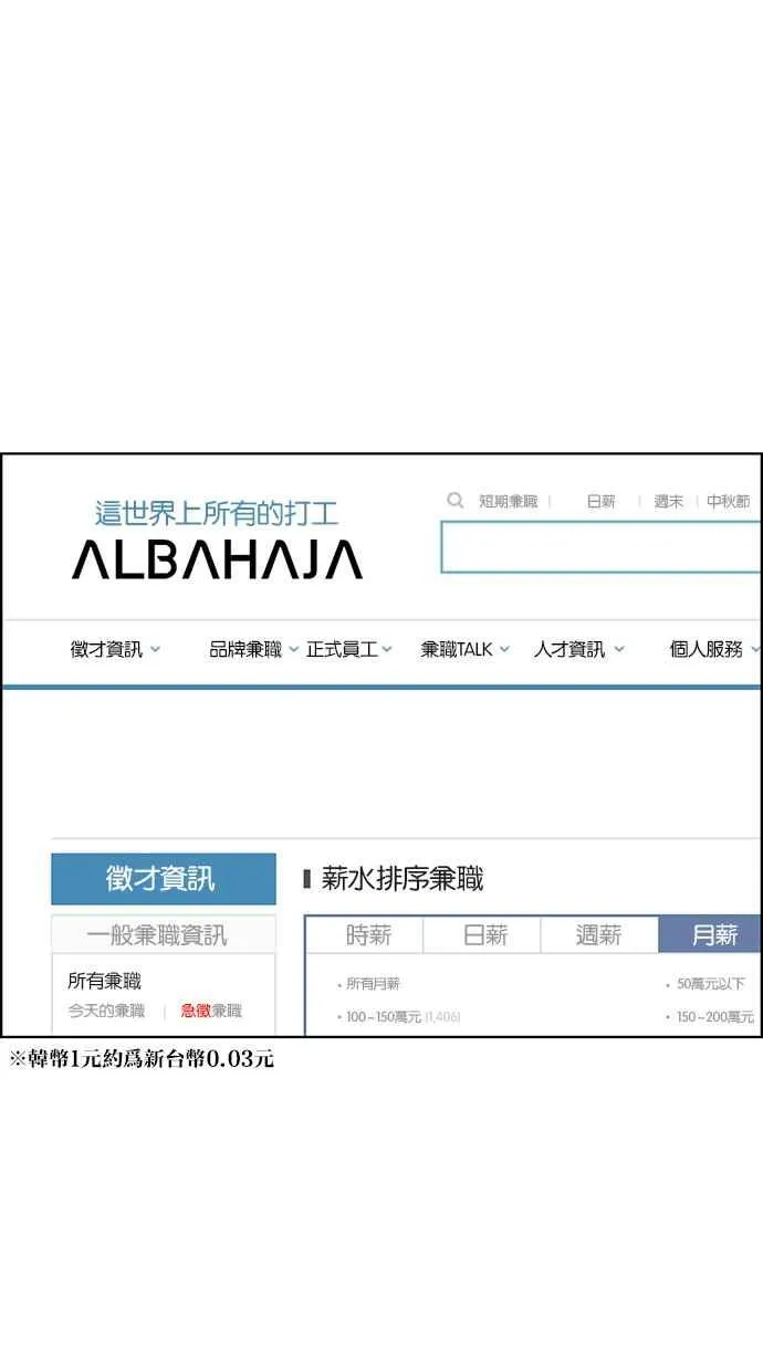 第73话 第97页