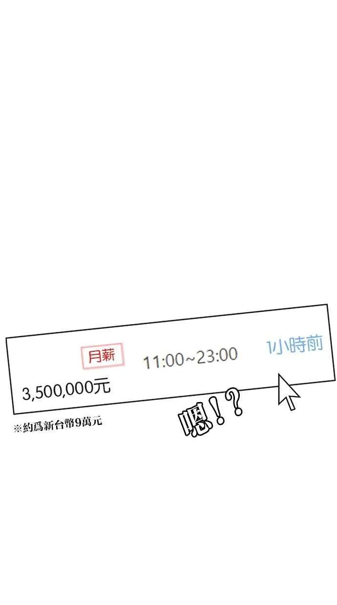 第73话 第98页