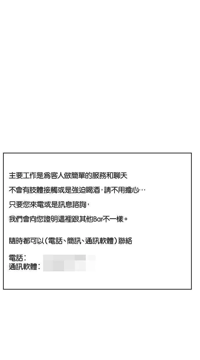 第73话 第99页