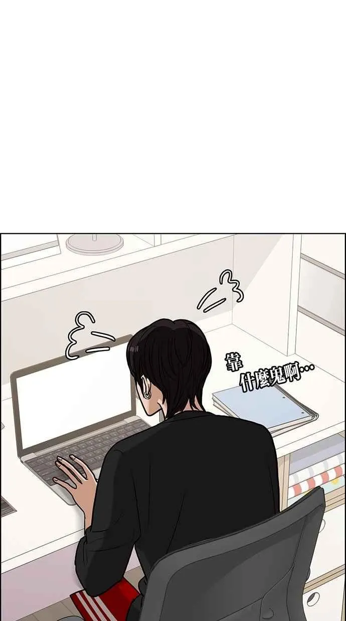 第73话 第100页
