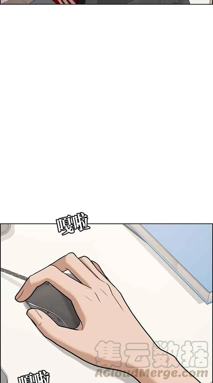 第73话 第101页